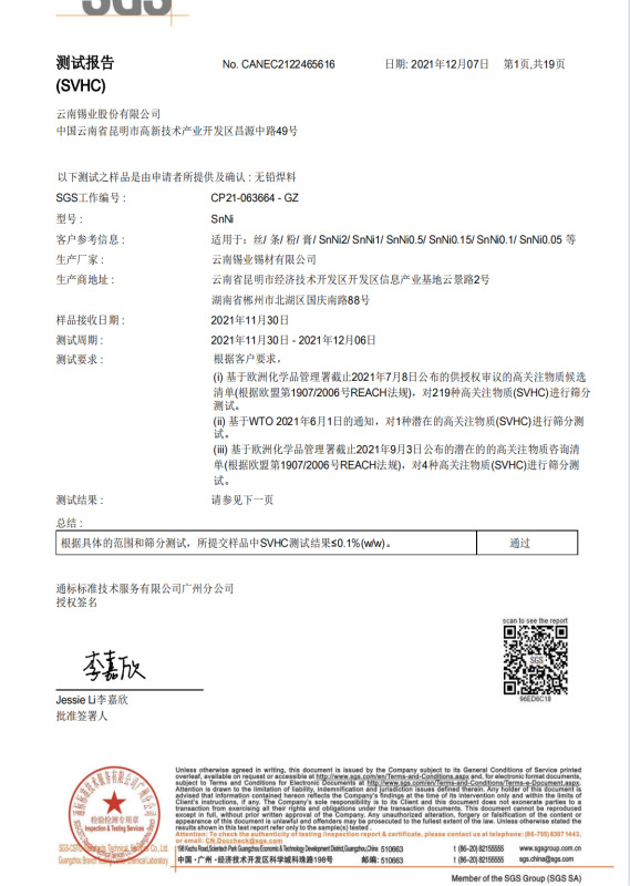 Does PCB have special flame retardant treatment?